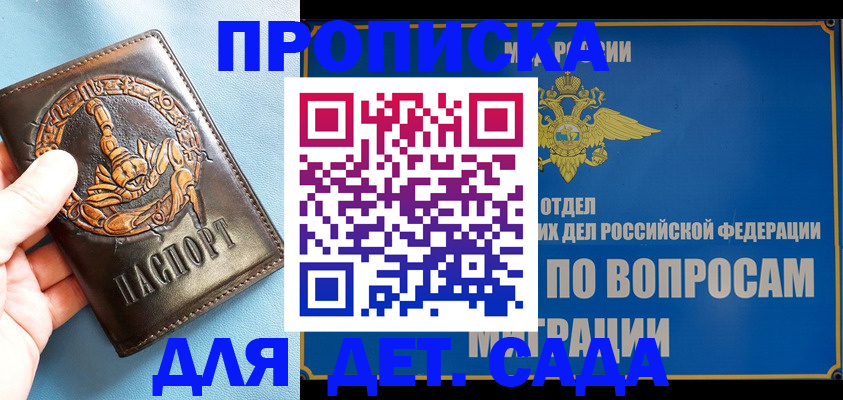 временная регистрация купить в Нытве