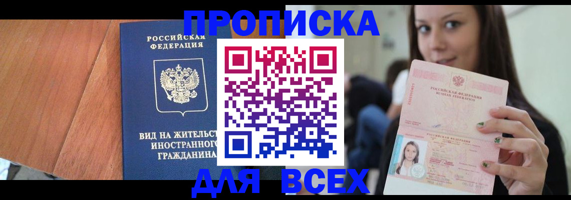 пропишу в квартире в Нытве