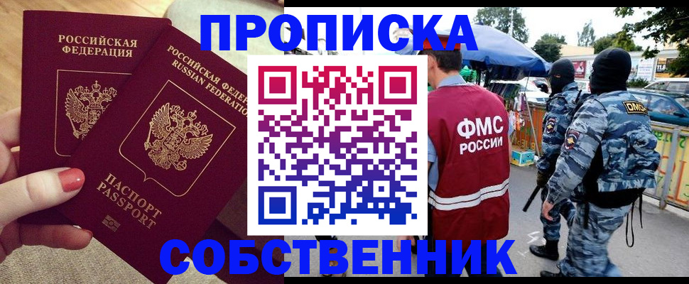 прописка 2025 в Нытве